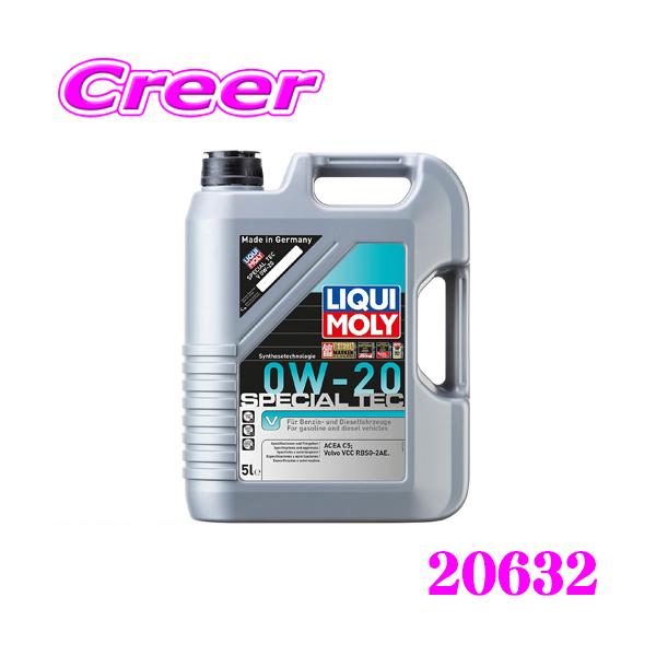 LIQUI MOLY 0W-20 エンジンオイル 5リットル　リキモリ LIQUI MOLY リキモリ 20632 エンジンオイル 0W-20 5L 5リットル
