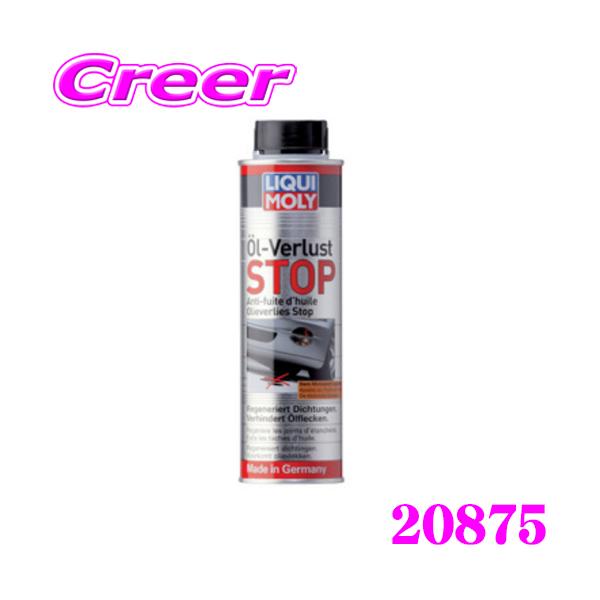 LIQUI MOLY（リキモリ） 20875 オイル燃料添加剤 300mL Motor Oil