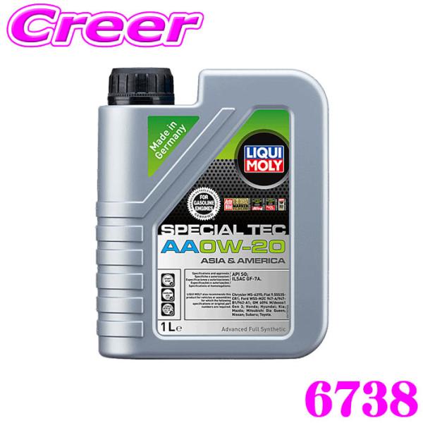 LIQUI MOLY（リキモリ） 6738 エンジンオイル 0W-20 1L 1リットル