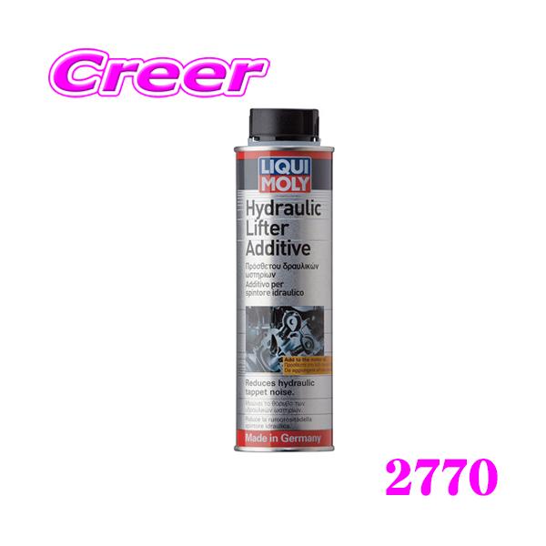 LIQUI MOLY リキモリ 2770 エンジンオイル添加剤 300mL Hydraulic