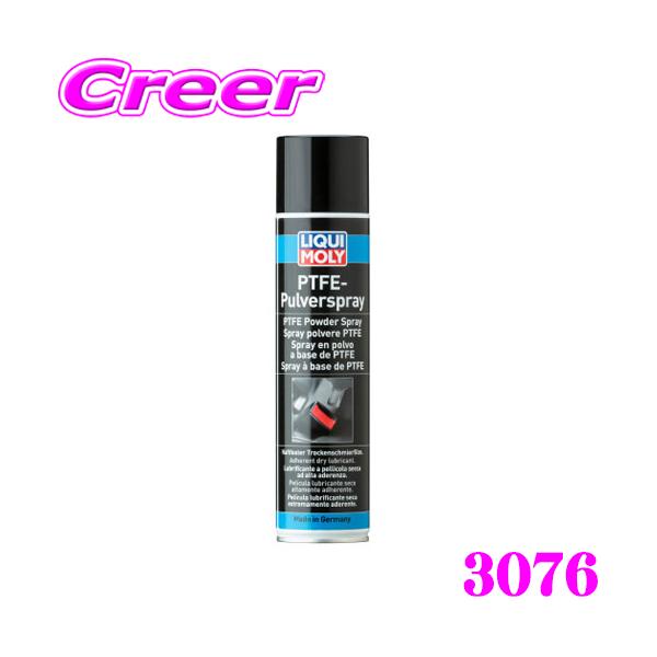 LIQUI MOLY（リキモリ） 3076 シリコンフリー 潤滑スプレー 乾式タイプ
