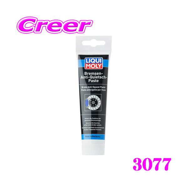 Liqui Moly 20240 Brake Anti-Squeal Paste; 200 ml