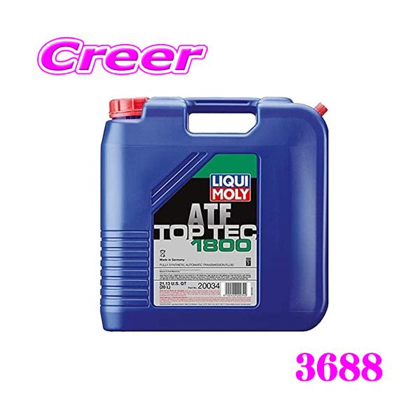 LIQUI MOLY（リキモリ） 3688 オートマオイル ATF 20L 20リットル TOP