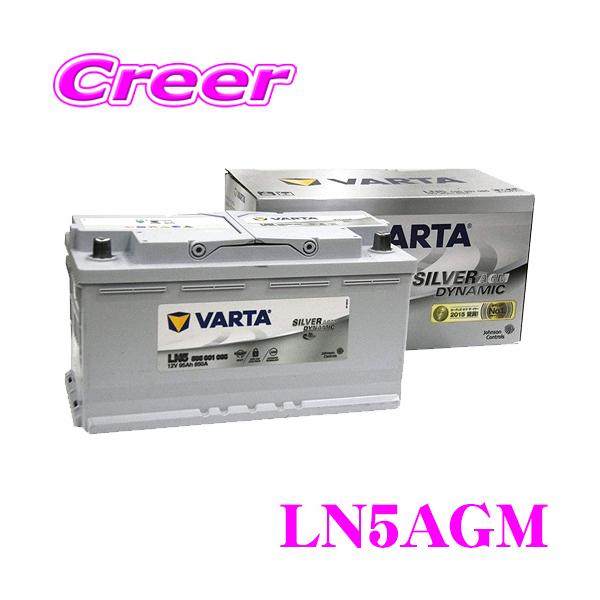 Varta Ln5agm 欧州車用agmバッテリー の価格推移 サープラ