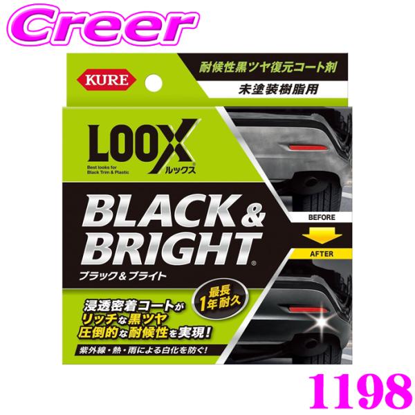 他サイト： 呉工業 KURE ルックス ブラック＆ブライト 1198 黒ツヤ復元コート剤 未塗装樹脂用 ツヤ出し 撥水 白化 樹脂パーツ 黒ツヤ 復活 紫外線の商品画像