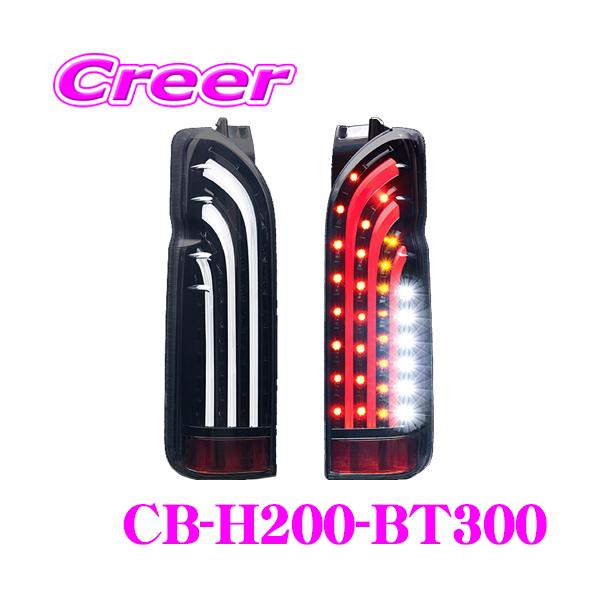 creer-net_lovelark-cb-h200-bt300