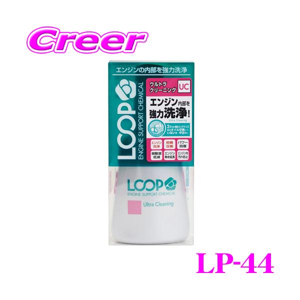 他サイト： シュアラスター LOOP LP-44 ウルトラクリーニング エンジンオイル添加剤!の商品画像
