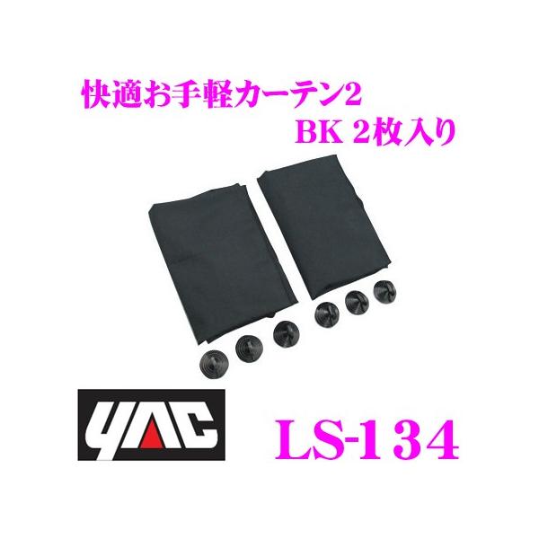 YAC bN LS-134 KyJ[e2 BK 2