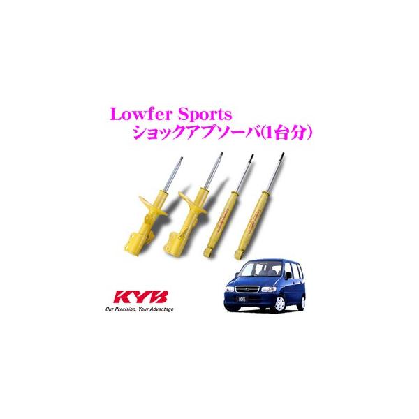 KYB Jo _Cnc [/[JX^ (L900S/L902S)p Lowfer Sports VbNAu\[o[ 1䕪Zbg