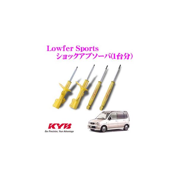 KYB Jo _Cnc [/[JX^ (L910S)p Lowfer Sports VbNAu\[o[ 1䕪Zbg
