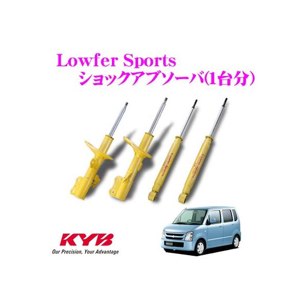 KYB カヤバ スズキ ワゴンR (MH21S/MH22S) 用 Lowfer Sports ショッ...