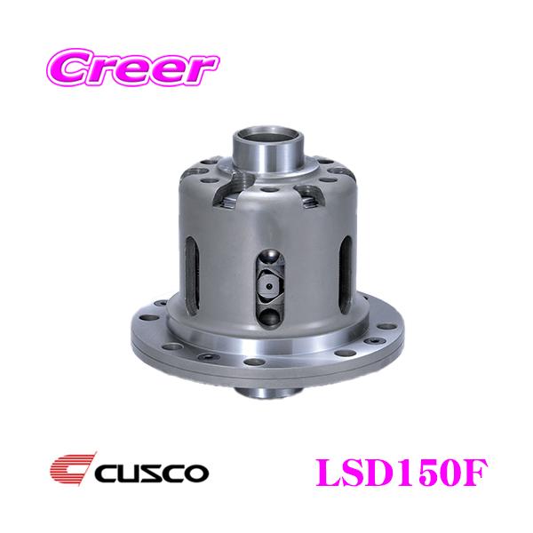CUSCO NXR LSD150F g^ GXeB}Aebc@/OhnCG[X/Or/WAX 1way(1&amp;2way)