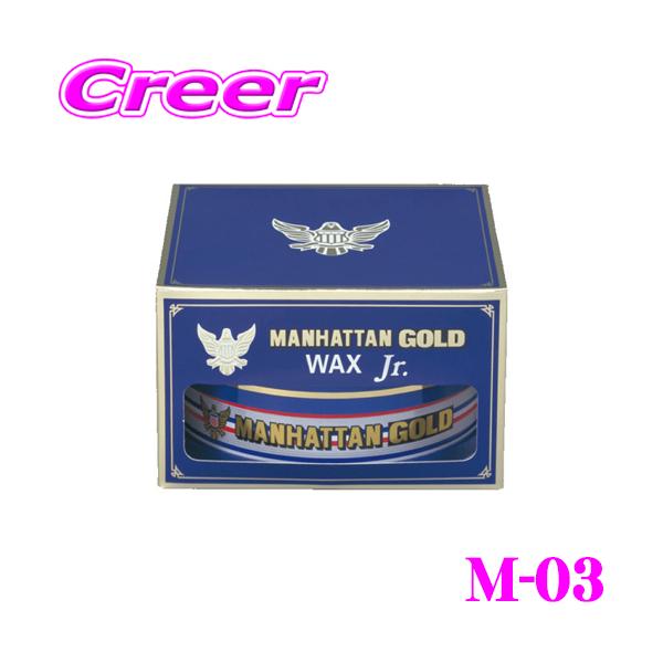 シュアラスター カーワックス マンハッタンゴールド ジュニア 100g M-03 返品種別A