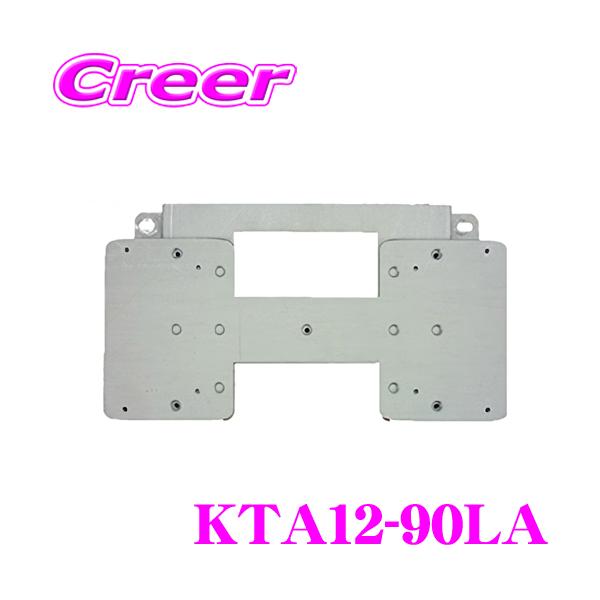 マッハワン KTA12-90LA トヨタ 90系 ノア サンルーフ無車用 アルパイン