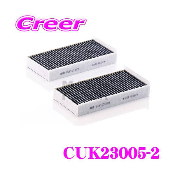 MANN FILTER CUK23005-2 BMW 2A20 2C15 2シリーズ(F44) MINI LN15 LN20 MINI 等用 高性能エアコンフィ