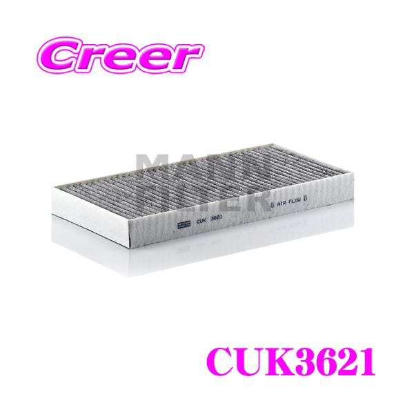 MANN FILTER CUK3621 メルセデス・ベンツ 172431 SLC(R172) 172434 SLK(R172) 等用  高性能エアコンフィルター