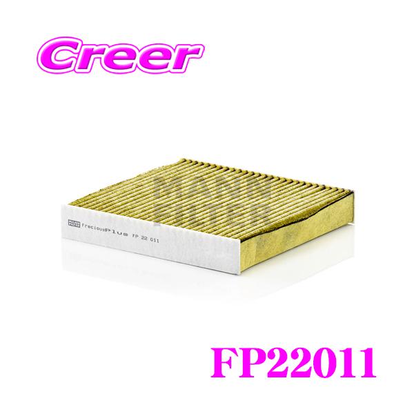 MANN FILTER FP22011 ルノー 2R系 キャプチャー / R5系 ルーテシア 用 輸入車用 高性能エアコンフィルター 活性炭入り