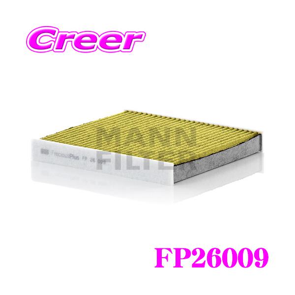 MANN FILTER FP26009  アウディ 8V系 A3 / VW(フォルクスワーゲン) AU系 ゴルフ 等用 輸入車用 高性能エアコンフィルター