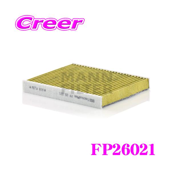 MANN FILTER FP26021  アウディ GB系 A1スポーツバック / VW(フォルクスワーゲン) AW系 ポロ 等用 輸入車用 高性能エアコンフィ