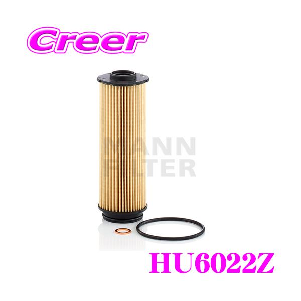 MANN FILTER オイルフィルター HU6022Z BMW F30 3シリーズ / G30 MANN FILTER オイルフィルター HU6022Z BMW F30 3シリーズ / G30