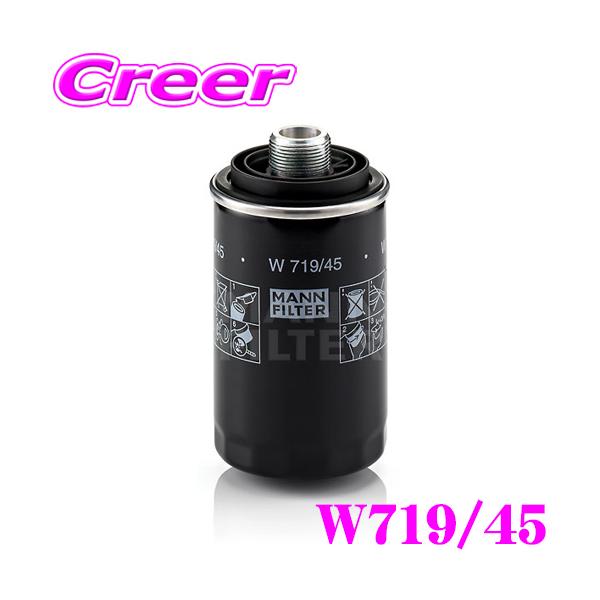 MANN-FILTER オイルフィルター まとめ売り MANN FILTER オイルフィルター W719/45 アウディ8K系 A4