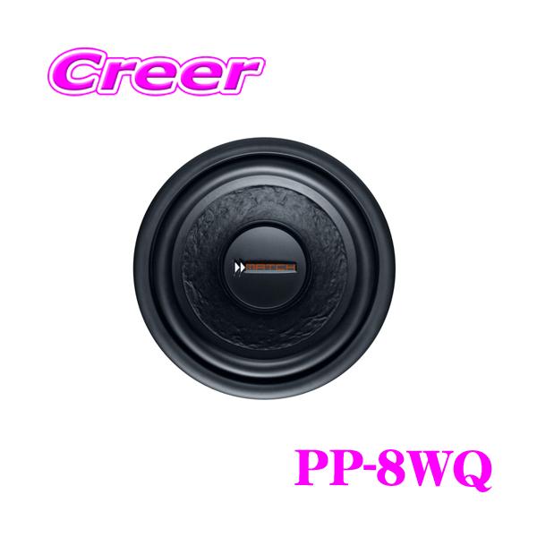 日本正規品 MATCH PP-8WQ 20cm 3ΩQVCサブウーファーユニット