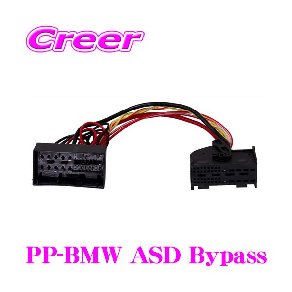 MATCH PP-BMW ASD Bypass BMW ASDバイパスケーブル 0.2m : クレール