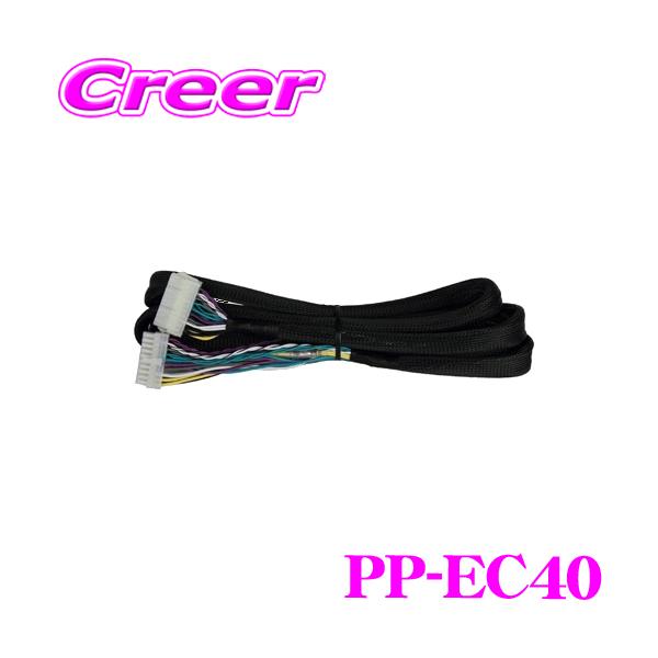 日本正規品 MATCH PP-EC40 PP-41DSP用20ピン延長ケーブル(4.0m