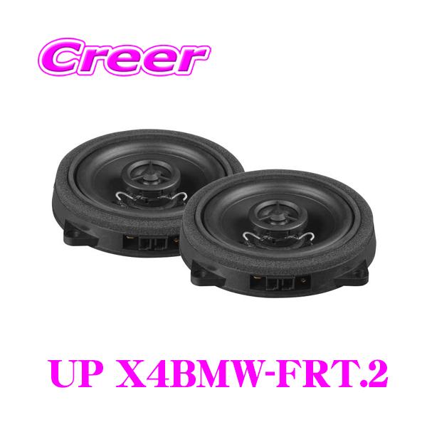MATCH UP X4BMW-FRT.2 10cm 同軸 2WAY トレードイン スピーカー