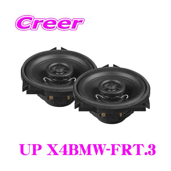 MATCH UP X4BMW-FRT.3 10cm 同軸 2WAY トレードイン スピーカー BMW