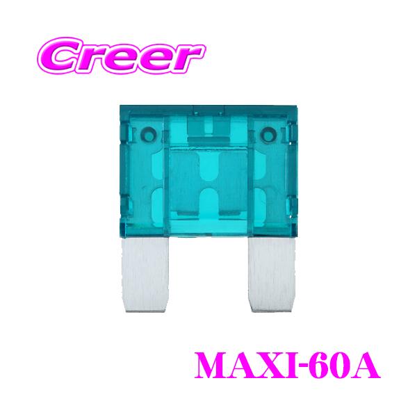 他サイト： 【在庫あり即納!!】オーディオテクニカ MAXIタイプヒューズ MAXI-60Aの商品画像