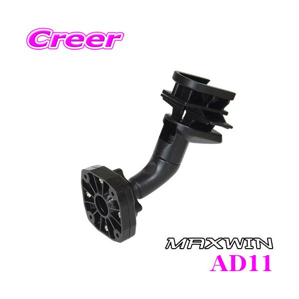 MAXWIN }bNXEB AD11(MR-KIT11) MDR-C MDR-A MR-AV[Yp Ԏʃ~[tuPbg