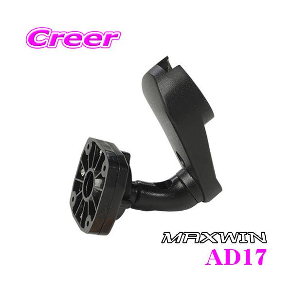MAXWIN }bNXEB AD17(MR-KIT17) MDR-C MDR-A MR-AV[Yp Ԏʃ~[tuPbg