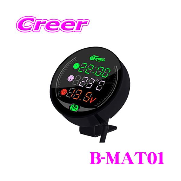 マックスウィン B-MAT01 バイク用 マルチメーター 電圧計 水温計 時計 USB充電ポート 多機能 DC12V 小型 汎用 簡単取付 USB 電源