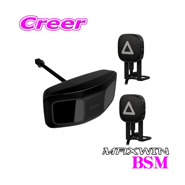 MAXWIN マックスウィン BSM バイク用BSM(ブラインドスポット MAXWIN マックスウィン BSM バイク用BSM(ブラインドスポット