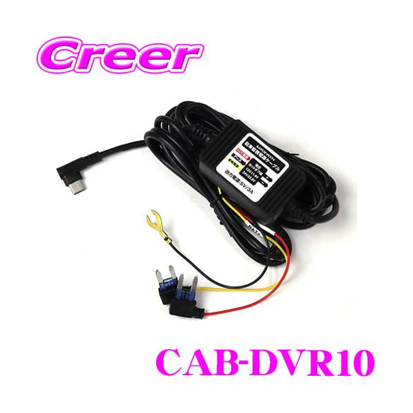 MAXWIN（マックスウィン） CAB-DVR10 駐車監視ケーブル MDR-I003専用