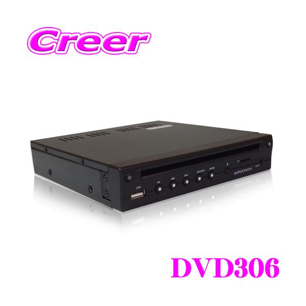 【在庫あり即納!!】MAXWIN DVD306 超薄型 車載用 DVDプレーヤー HDMI端子 type A SD USB2.0 CPRM DVD  DC12V/24V 対応 リモコン付属 地デジ 映像
