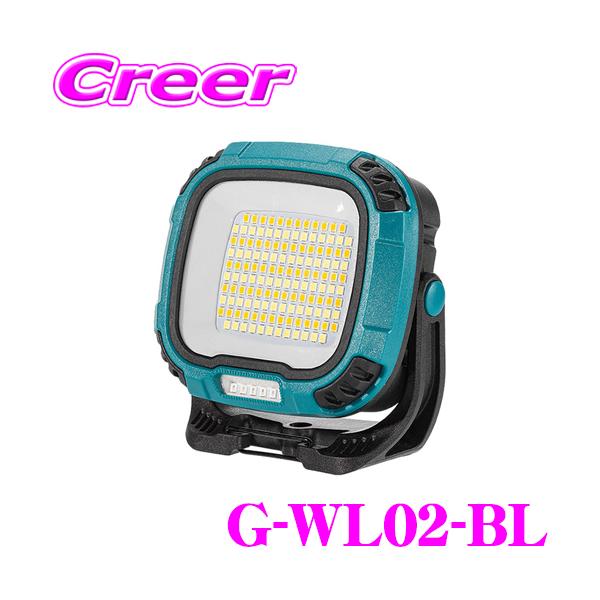 MAXWIN（マックスウィン） LED投光器 LED作業灯 ブルー 軽量