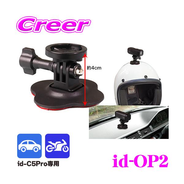 ■特徴・汎用性の高い貼り付けタイプの取付マウントです。角度調整ができ、車のダッシュボードの上やバイクのヘルメット、バイクのリアボックスの横/真上/下など設置場所を選びません。■検索ワード角度調整可能 バイク 車 原付 電動キックボード ドラ...