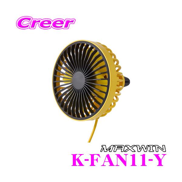 MAXWIN }bNXEB K-FAN11-Y ԗp@ (CG[) T[L[^[ LEDCgt USB[d ʒ 3iK px360°