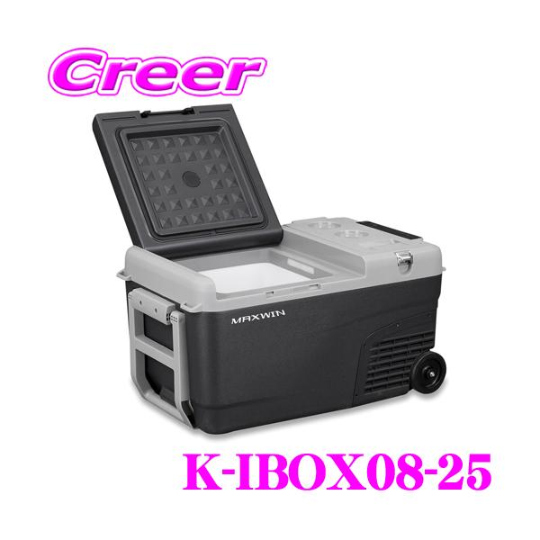 MAXWIN マックスウィン K-IBOX08-25 車載用ポータブル冷凍冷蔵庫