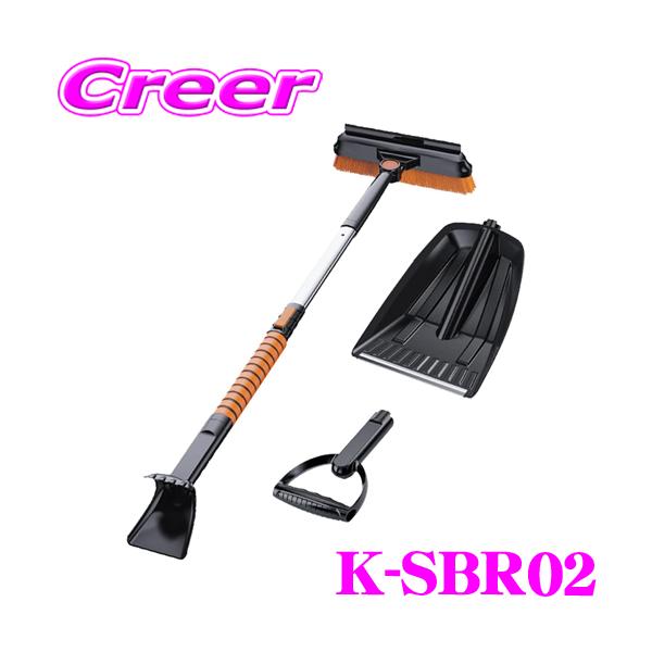 ■特徴【フロントガラスの除雪やタイヤ周りの雪かきもこれ一本!】・組み合わせでスノーシャベル、アイススクレーパー、スノーブラシ、スキージとして使えます。・取付、取り外し可能なので、コンパクトに収納でき邪魔にならなず、軽くて簡単に組み立てできる...