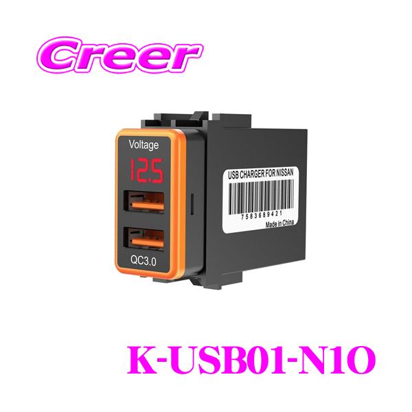 他サイト： 【在庫あり即納!!】MAXWIN マックスウィン K-USB01-N1O 日産車用 USBカーチャージャー オレンジ スイッチホールサイズ幅21mmx高さ36mmx奥行き60mmに対応の商品画像