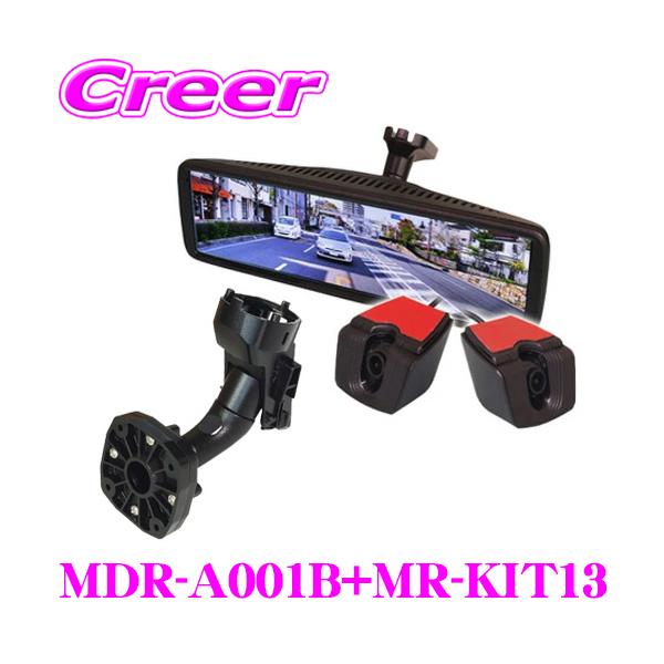 【在庫あり即納!!】ドライブレコーダー付デジタルルームミラー+取付ブラケット セット マツダ DM系 CX-30 等用 ミラー型 1年保証 駐車監視