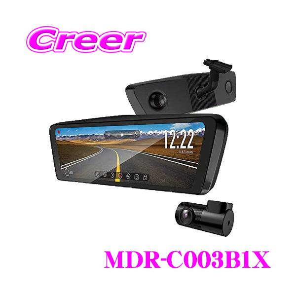 MAXWIN マックスウィン MDR-C003B1X 前後2WAY ドライブレコーダー付