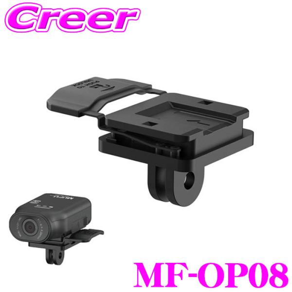 MAXWIN（マックスウィン） アクションカメラマウント MF-OP08 MF