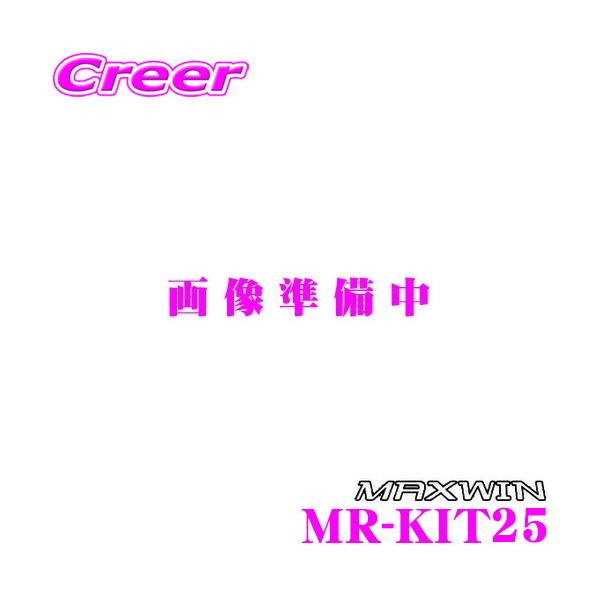 MAXWIN }bNXEB AD25(MR-KIT25) MDR-A MR-AV[Yp Ԏʃ~[tuPbg