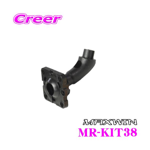 MAXWIN }bNXEB MR-KIT38 MDR-C MDR-A MR-AV[Yp Ԏʃ~[tuPbg z_ CU1 CU2 AR[hp