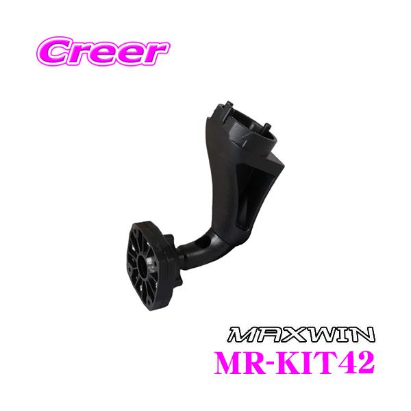 MAXWIN }bNXEB MR-KIT42 MDR-C MDR-A MR-AV[Yp Ԏʃ~[tuPbg OH GK9W/GK1W GNvXNXp