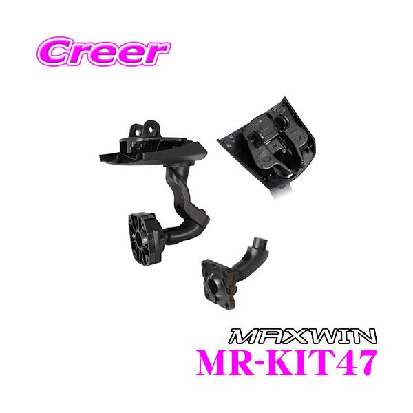 MAXWIN }bNXEB MR-KIT47 MDR-C MDR-A MR-AV[Yp Ԏʃ~[tuPbg ZfXExc C218n CLSp